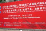 2011第八届中国（北京）国际玻璃工业新技术展览会观众入口