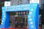 2015第十二届（上海）中国国际玻璃工业展览会观众入口