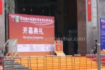 2012第六届中国国际铜业展览会观众入口