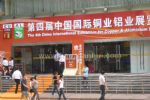 2013第七届中国国际有色金属技术装备展览会观众入口