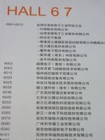 2019(第28届) 中国国际信息通信展览会展商名录