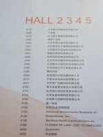 2021第30届中国国际信息通信展览会展商名录