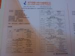 2012年第21届中国国际信息通信展览会研讨会