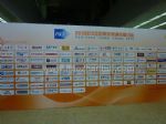 2012年第21届中国国际信息通信展览会展会图片