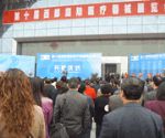 2012第23届西部国际医疗器械展览会（西安）展会图片