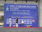 2011第五届中国上海国际压力容器压力管道技术与设备展览会观众入口