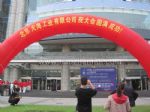 2011第五届中国上海国际压力容器压力管道技术与设备展览会观众入口
