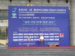 CPVI-2016第九届中国(上海)国际压力容器压力管道技术与设备展览会观众入口