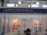 2012第六届中国上海国际压力容器压力管道技术与设备展览会展台照片