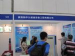 CPVI-2015第八届中国(上海)国际压力容器压力管道技术与设备展览会展台照片