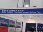 CPVI-2016第九届中国(上海)国际压力容器压力管道技术与设备展览会展台照片