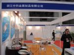 2014第七届中国(上海)国际压力容器压力管道技术与设备展览会展台照片