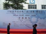 2020第三十届上海国际电力设备及技术展览会 (EP Shanghai 2020)<br>第二十二届上海国际电工装备展览会 (Electrical Shanghai 2020)展会图片