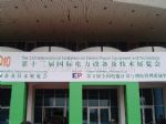 2020第三十届上海国际电力设备及技术展览会 (EP Shanghai 2020)<br>第二十二届上海国际电工装备展览会 (Electrical Shanghai 2020)观众入口