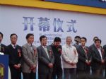 2011第十四届中国国际膜与水处理技术暨装备展览会开幕式
