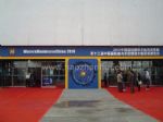 2011第十四届中国国际膜与水处理技术暨装备展览会观众入口