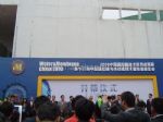 2013第十六届中国国际膜与水处理技术及装备展览会观众入口