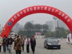 2024第十四届中国国际道路交通安全产品博览会暨公安交警警用装备展观众入口