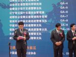 2021第十二届中国国际道路交通安全产品博览会开幕式