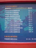 2024第十四届中国国际道路交通安全产品博览会暨公安交警警用装备展展商名录