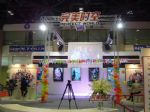 2014第十二届中国国际网络文化博览会展台照片