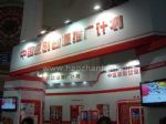 第七届中国国际网络文化博览会展台照片