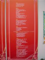 第六届中国国际网络文化博览会展商名录