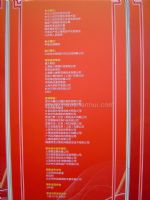 第七届中国国际网络文化博览会展商名录