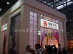 第十八届中国（深圳）国际礼品、工艺品、钟表及家庭用品展览会