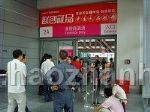 2022第三十届中国（深圳）国际礼品及家居用品展览会观众入口