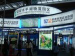 2016第11届中国(深圳)国际物流与交通运输博览会展会图片