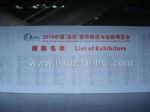 2015第十届中国(深圳)国际物流与交通运输博览会展商名录