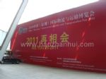 2015第十届中国(深圳)国际物流与交通运输博览会展位图