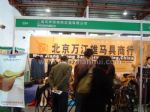 2010第四届中国国际马业马术展览会展台照片
