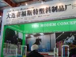 2018第十二届中国国际马业马术展览会展台照片