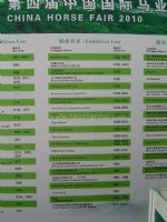 2010第四届中国国际马业马术展览会展商名录