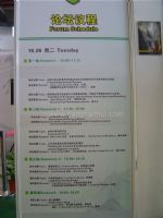 2011第五届中国国际马业马术展览会研讨会