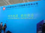 2011中国（北京）国际汽车制造业博览会展台照片