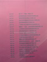 2011中国（北京）国际汽车制造业博览会展商名录