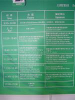 2011中国（北京）国际汽车制造业博览会研讨会