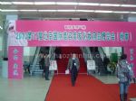 2012第二十届中国北京国际美容美发化妆用品博览会（春季）观众入口