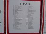 2011第九届北京国际LED展览会展商名录