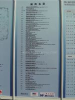 2019第十七届中国(北京)国际照明展览会展商名录