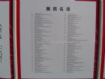 2013第十一届中国（北京）国际LED展览会展商名录