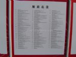 2011第九届北京国际LED展览会展商名录