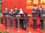 2015第十三届中国（北京）国际LED照明展览会开幕式