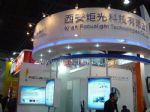 2018第十六届中国(北京)国际LED照明展览会展台照片