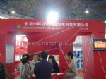2016第十四届中国（北京）国际LED照明展览会展台照片