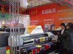 2010年第八届北京国际广告展览会