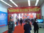 2012年第十届北京国际广告展览会观众入口